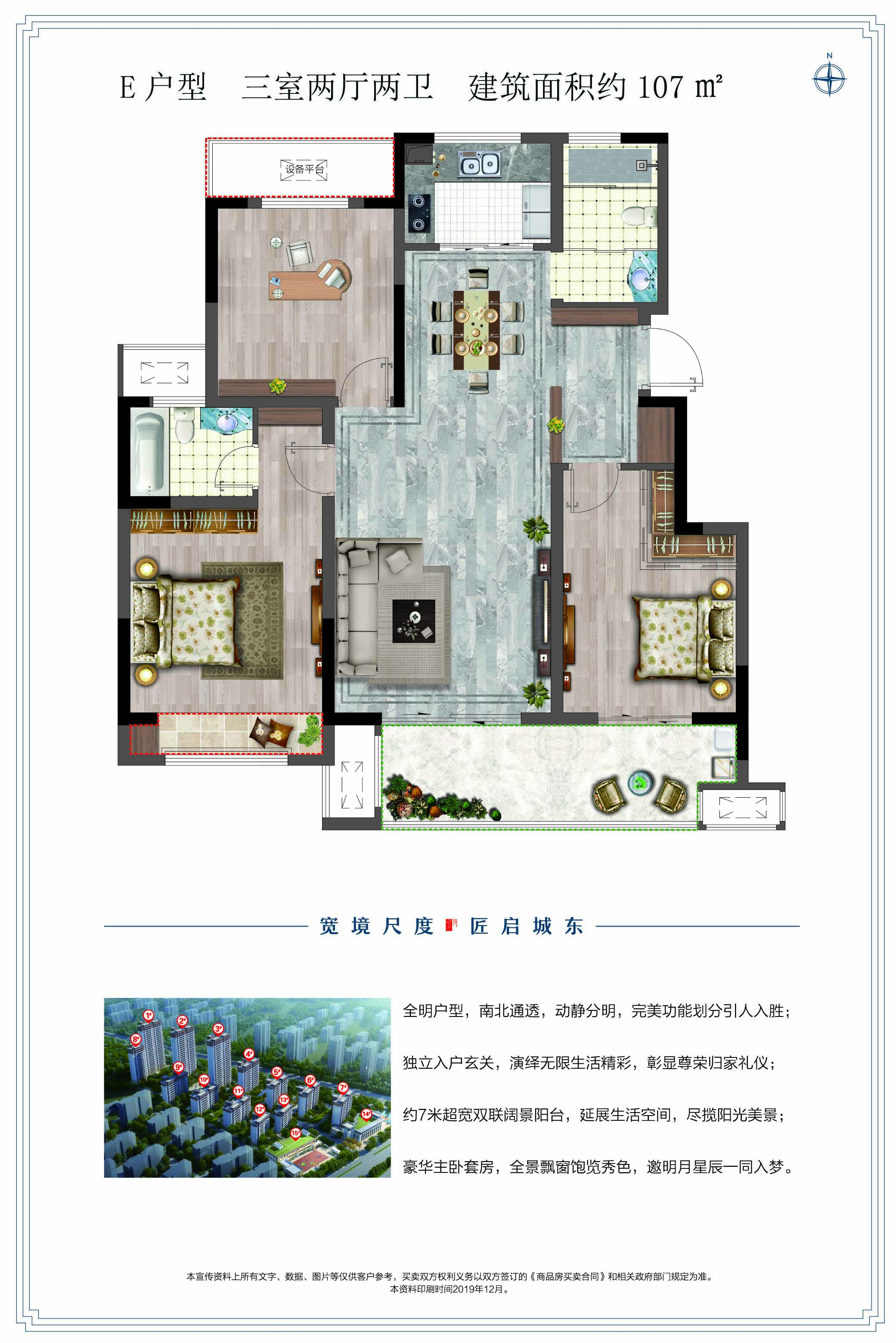 华达·东城壹号-新楼盘-萧县信息网