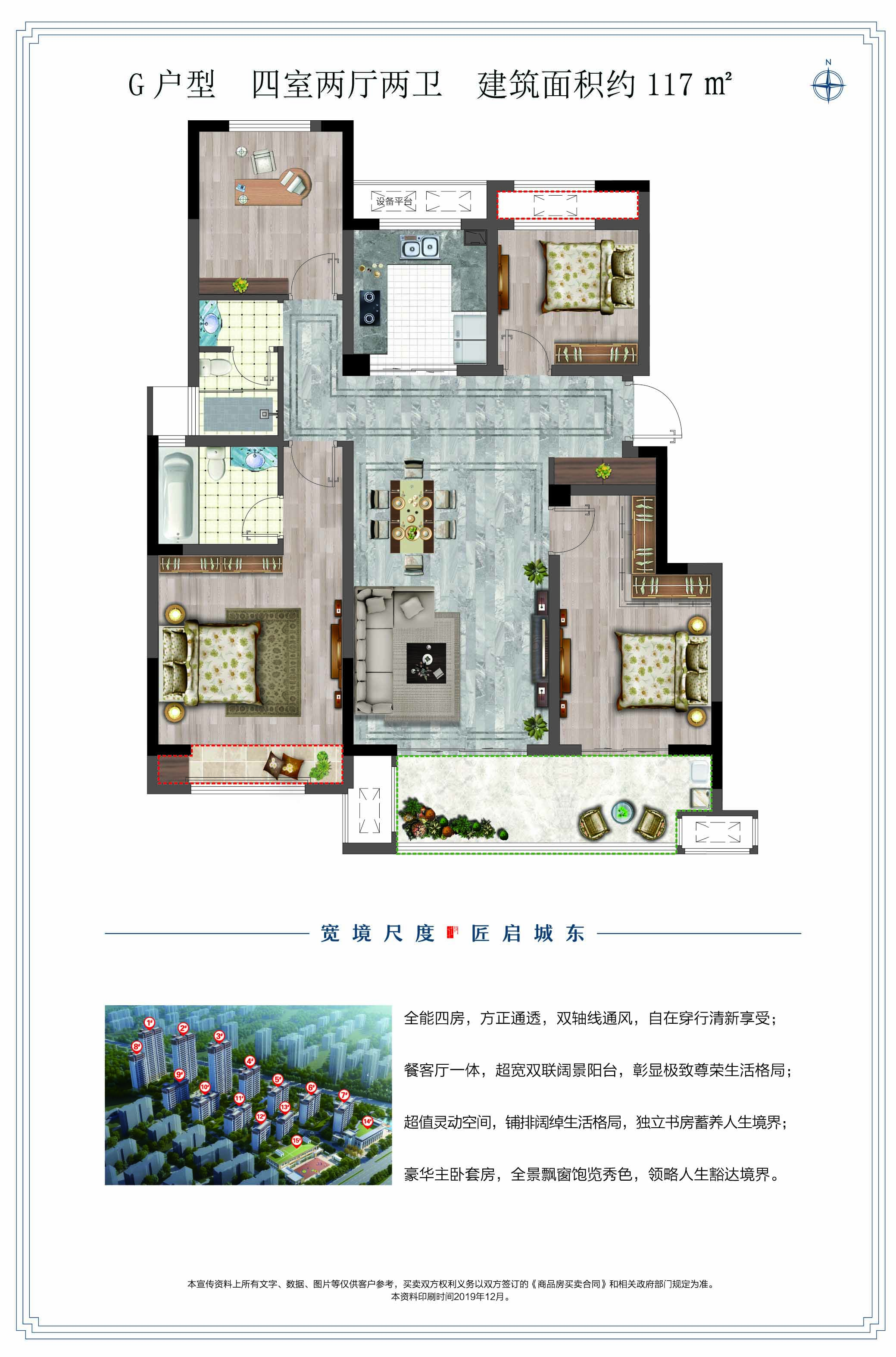 华达·东城壹号-新楼盘-萧县信息网