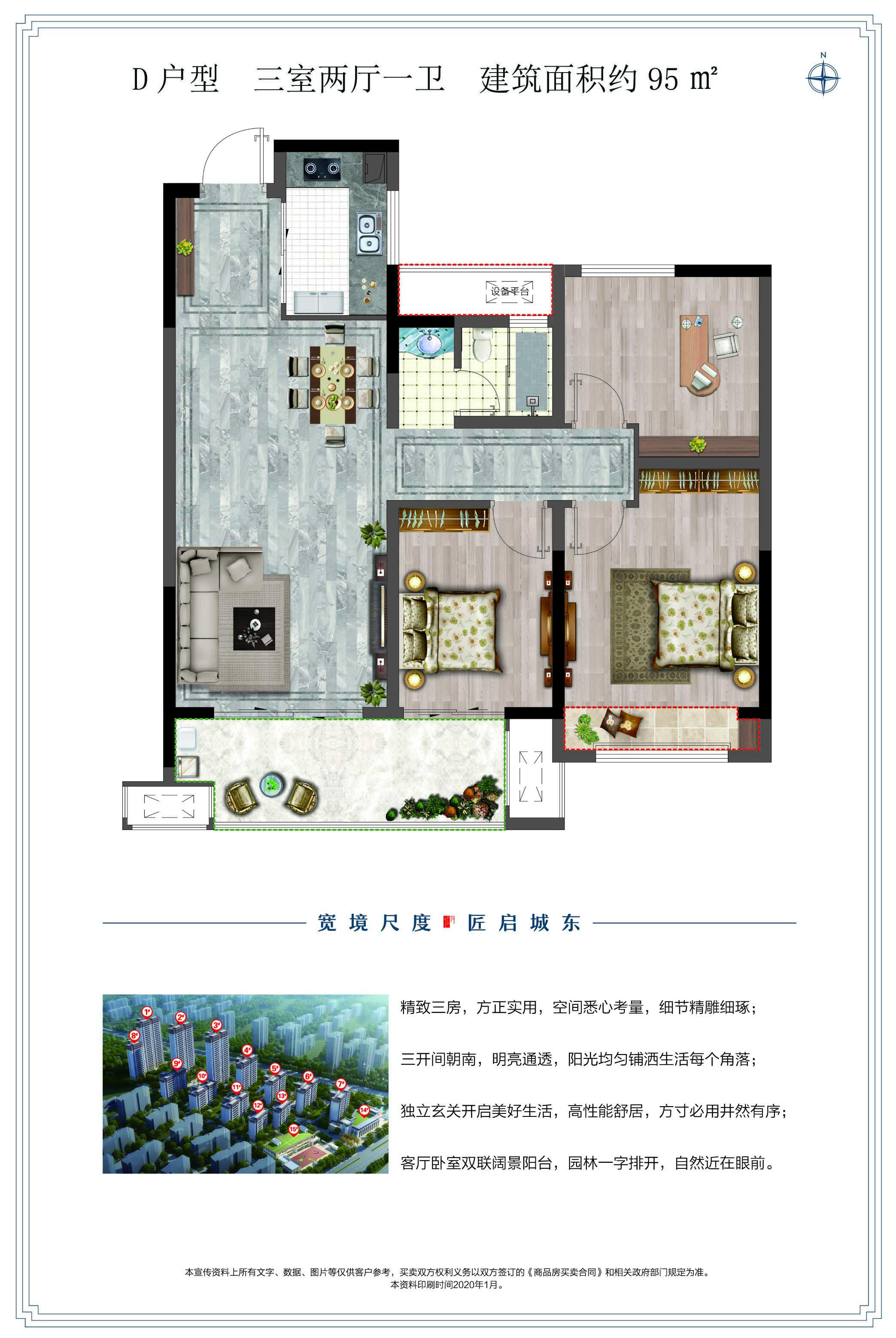 华达·东城壹号-新楼盘-萧县信息网